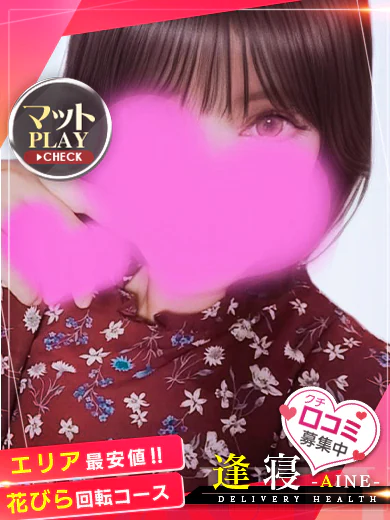 かなで プロフィール画像