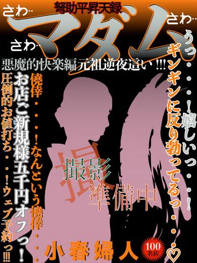 小春 プロフィール画像