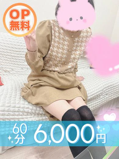 赤塚ちはる(60分6千円) プロフィール画像