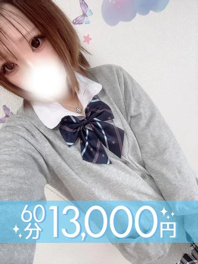 愛香れおん(60分13千円) プロフィール画像
