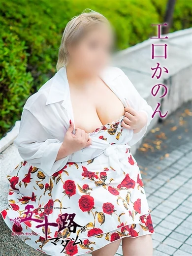 工口かのん プロフィール画像