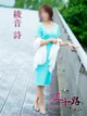 綾音詩 プロフィール画像