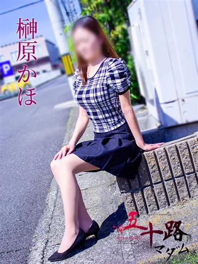 榊原かほ プロフィール画像