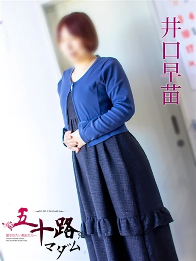 井口早苗 プロフィール画像