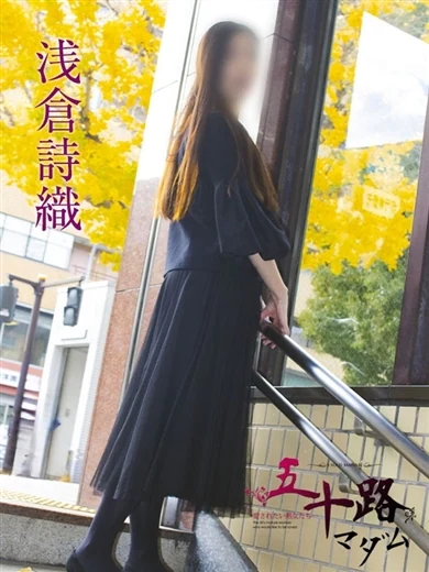 浅倉詩織 プロフィール画像
