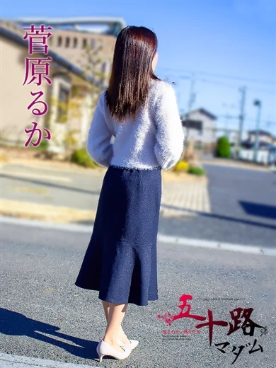 菅原るか プロフィール画像