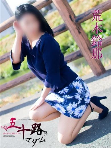 荒木鈴那 プロフィール画像