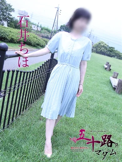 石井ちほ プロフィール画像