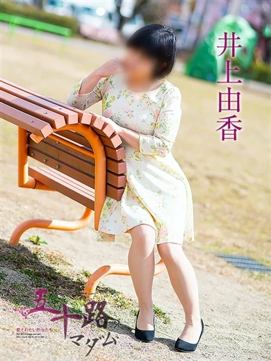 井上由香 プロフィール画像