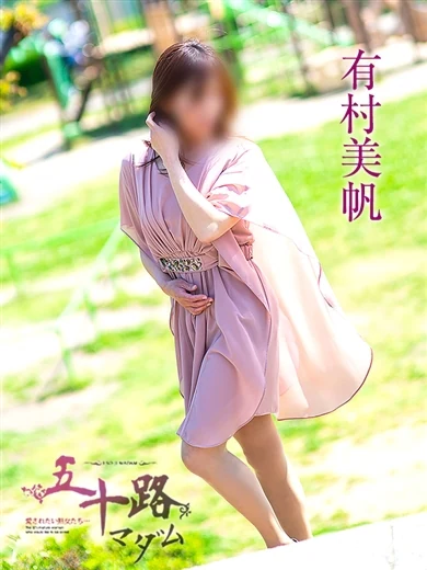有村美帆 プロフィール画像