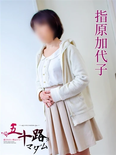 指原加代子 プロフィール画像