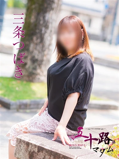 三条つばき プロフィール画像