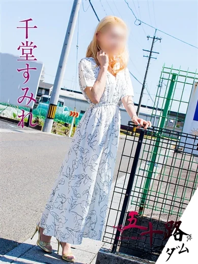 千堂すみれ プロフィール画像