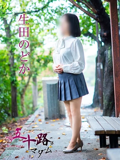 生田のどか プロフィール画像