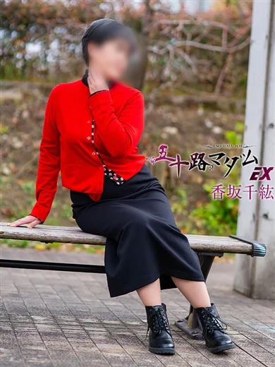 香坂千紘 プロフィール画像
