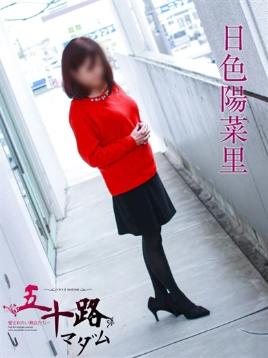 日色陽菜里 プロフィール画像