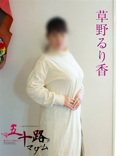草野るり香 プロフィール画像