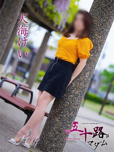 天海けい プロフィール画像