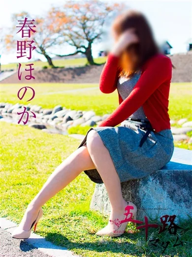 春野ほのか プロフィール画像