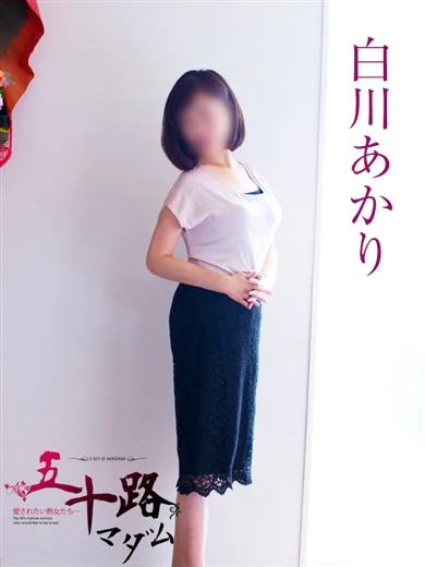 白川あかり プロフィール画像