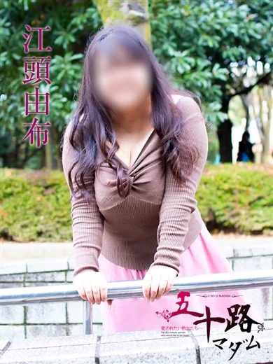 江頭由布 プロフィール画像