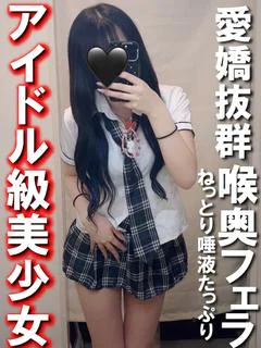 リム◆スレンダーもち肌美少女