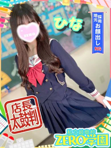 ひな プロフィール画像