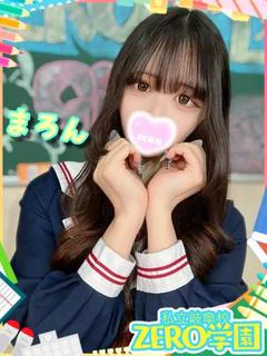 まろん