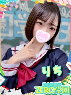 りち