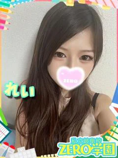 れい