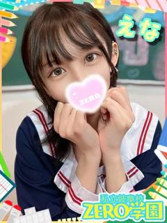 えな