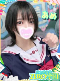あめ