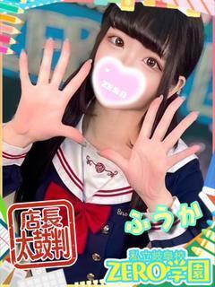 ふうか