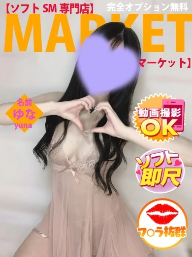 ゆな プロフィール画像