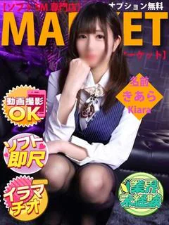 きあら