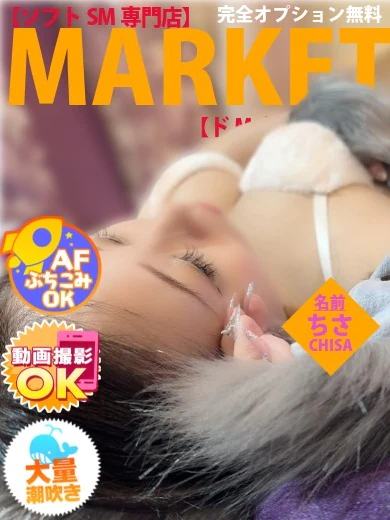 ちさ プロフィール画像