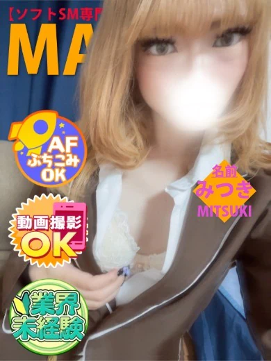 みつき プロフィール画像