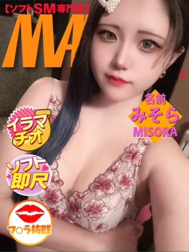 みそら プロフィール画像