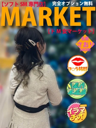 さおり プロフィール画像