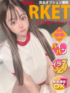 ゆゆ