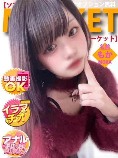 もか プロフィール画像