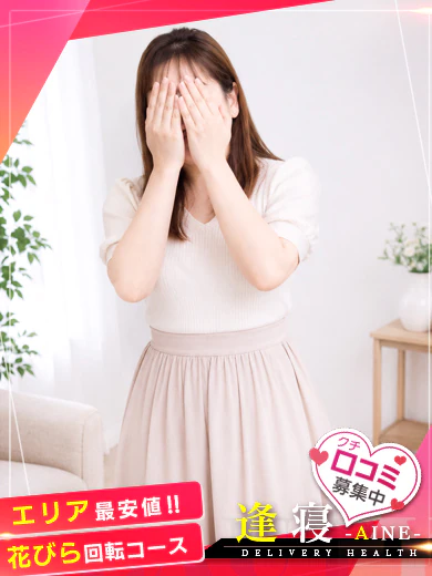 ほなみ プロフィール画像