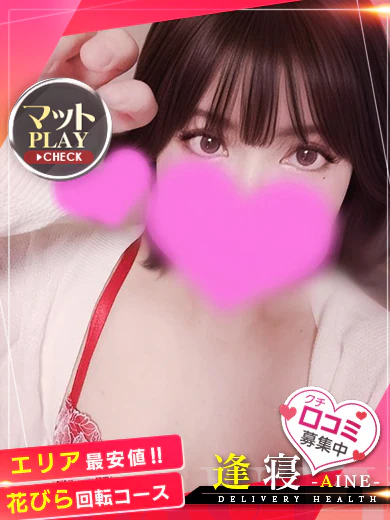 かなで プロフィール画像