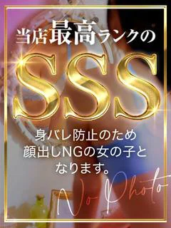 ヒマリ SSS級★完全業界未経験