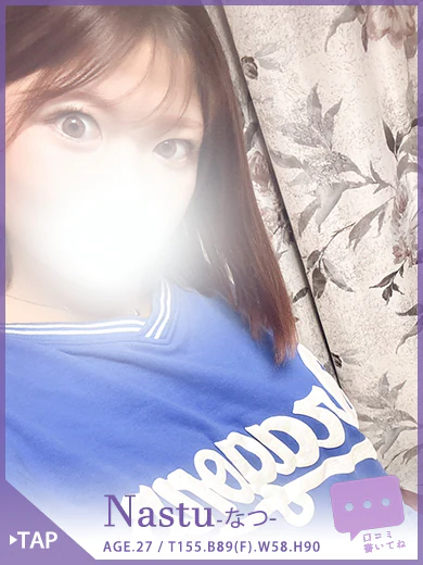 なつ 40分7600円 プロフィール画像