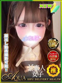 アミナ