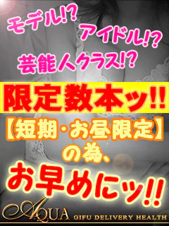 アスナ◆人数限定案内の激レア嬢◆ プロフィール画像