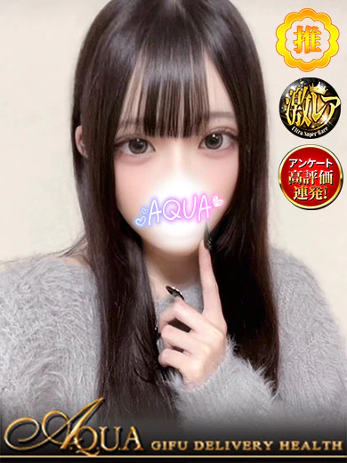 ユノハ【経験浅めな18歳！】 プロフィール画像