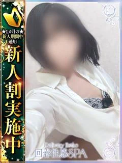 恵依