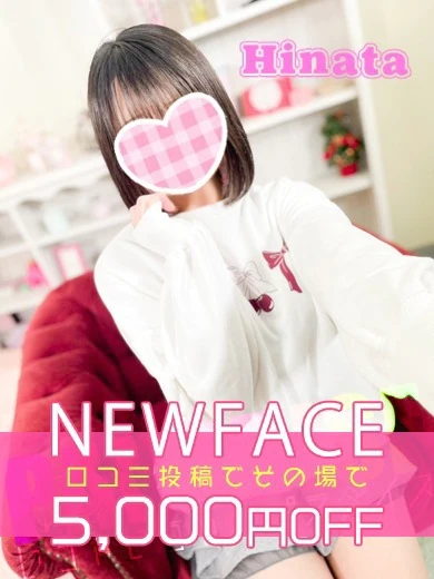新人♪ひなた★.。.:* プロフィール画像
